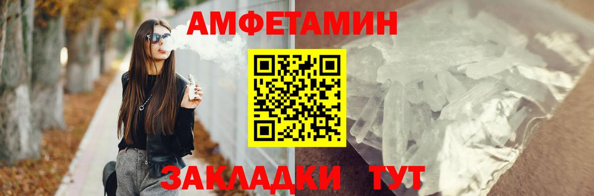   маркетплейс  Amphetamine  Прохладный  Вход с VPN  Амфетамин 98% 