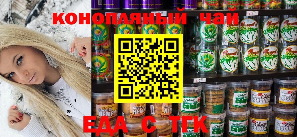 Canna-Cookies конопля Прохладный