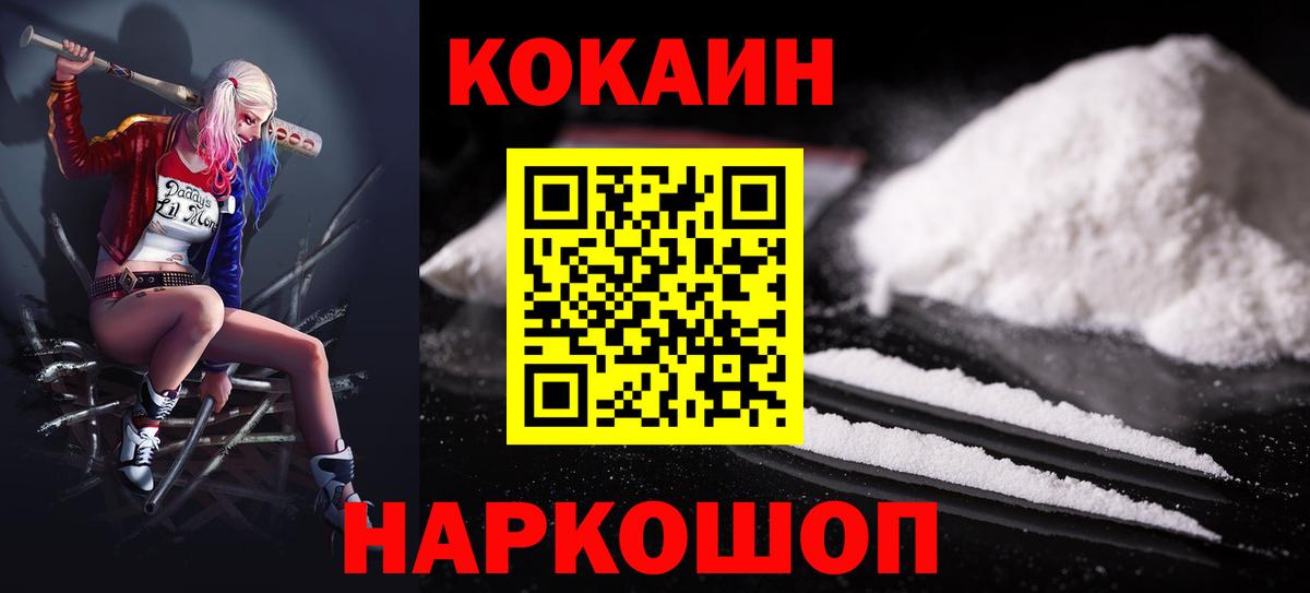 Cocaine  Вход с VPN  Прохладный  Cocaine Columbia 