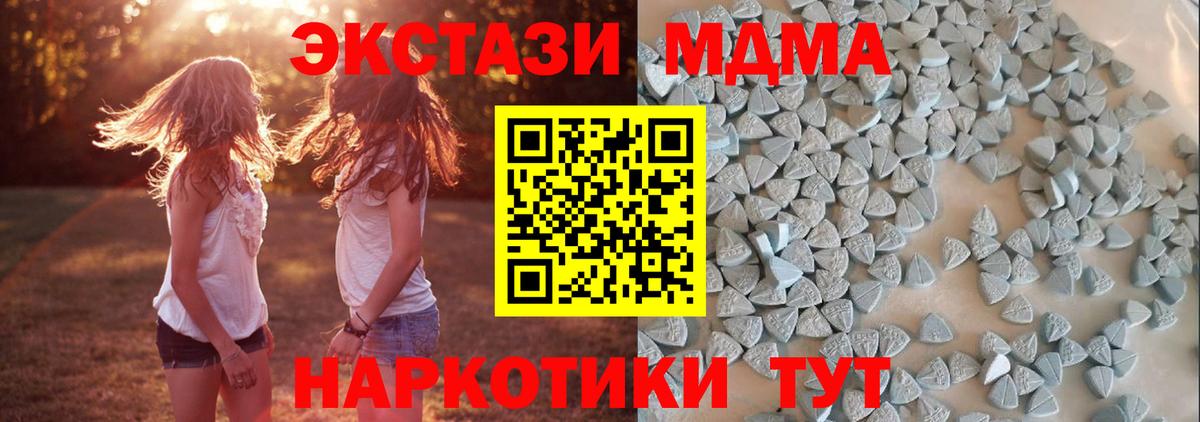 Экстази DUBAI  Ecstasy 280 MDMA  Прохладный  Ecstasy  Вход с VPN 