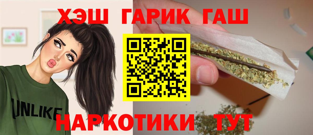 Прохладный  где найти   ГАШ  Вход с VPN  ГАШИШ индика сатива 