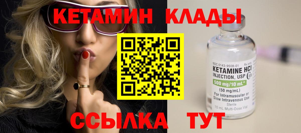 Кетамин VHQ Прохладный