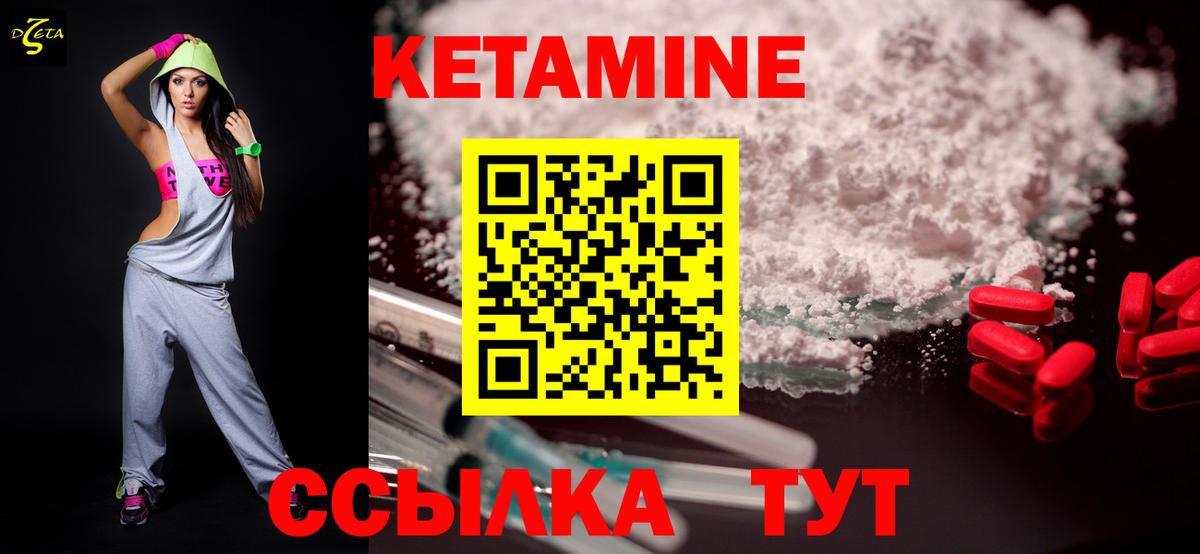 Прохладный  Кетамин ketamine  Вход с VPN 