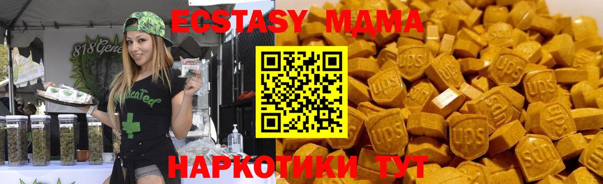 MDMA Molly Прохладный
