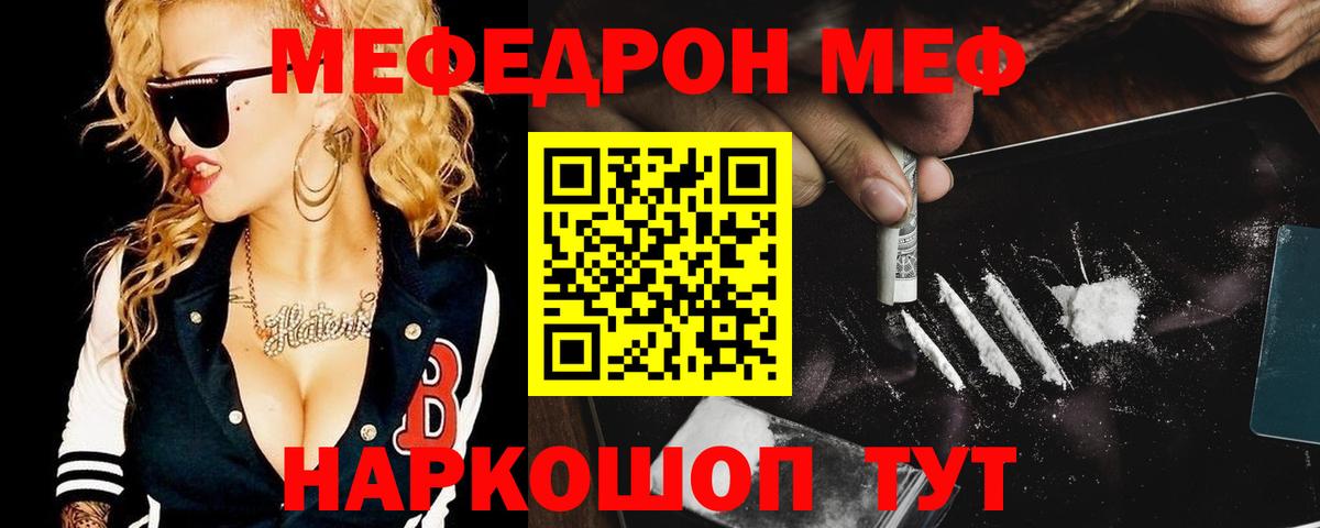 Меф  Вход с VPN  Прохладный  МЕФ кристаллы 