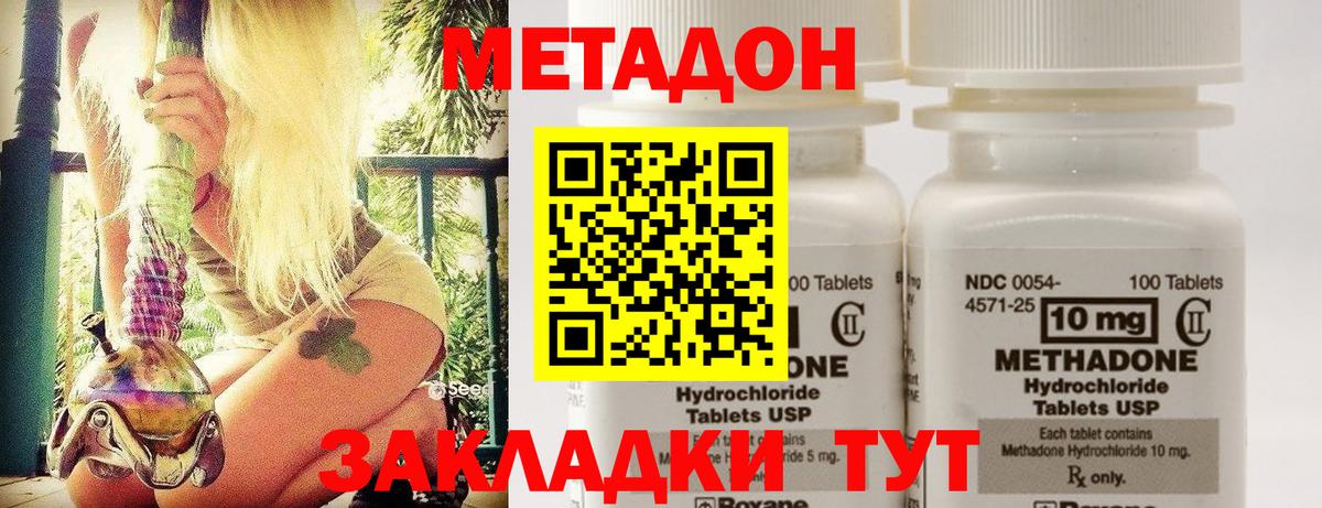 МЕТАДОН VHQ  Вход с VPN    вход  Прохладный 