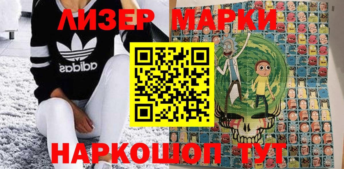 Прохладный  Марки NBOMe 1,5мг  Вход с VPN  Марки NBOMe 1,5мг 