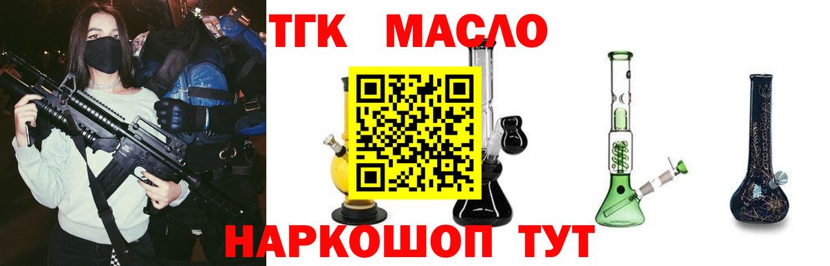 Дистиллят ТГК THC oil Прохладный